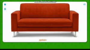 Учебные карточки Домана для детей. Бытовая техника. Мебель и предметы быта.