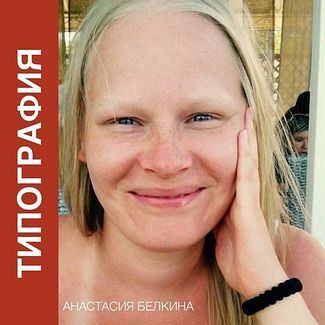 Управление типографией - РПСпринт смотреть онлайн