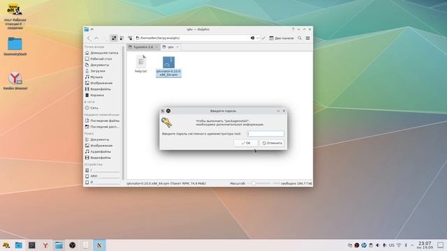 IPTV для Альт 10 Рабочая станция смотреть онлайн
