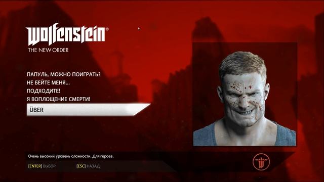 Выбор уровня сложности wolfenstein смотреть онлайн