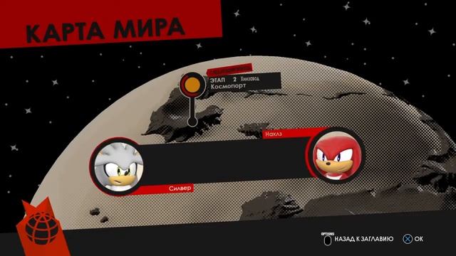 Эфир пс4 стрим Соник смотреть онлайн