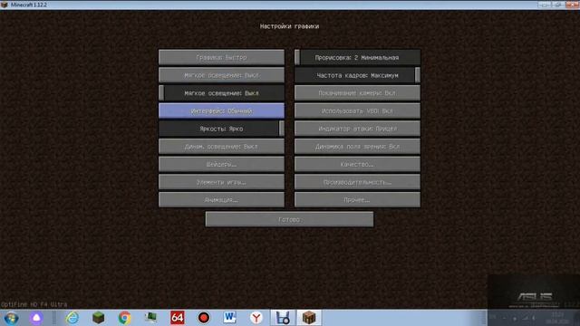 Как убрать лаги в Minecraft 1.12.2 смотреть онлайн