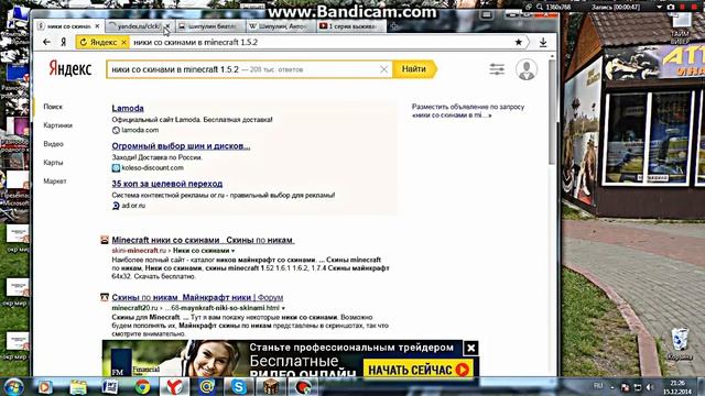 Скины по нику майнкрафт смотреть онлайн