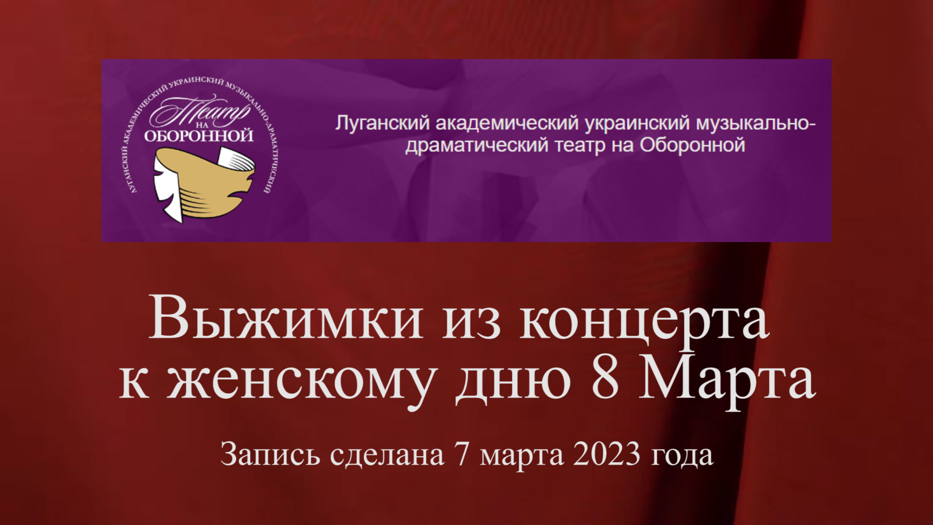concert by March 8 смотреть онлайн