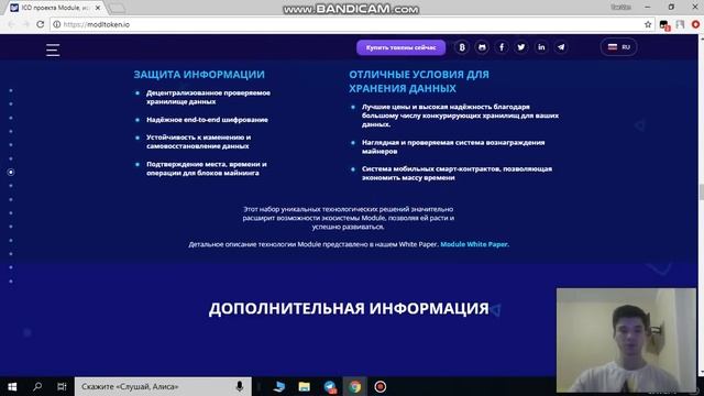 ICO Module - сайт и проект смотреть онлайн