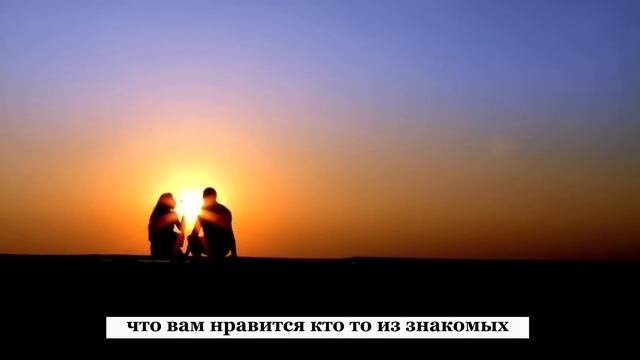 Закон Прятижения. Привлеки НУЖНОГО ЧЕЛОВЕКА в свою жизнь. Боб Проктор | #цитаты #психология #любовь смотреть онлайн