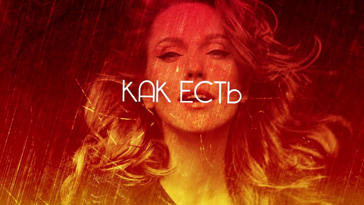 Альбина Джанабаева Острая, как бритва lyric video смотреть онлайн