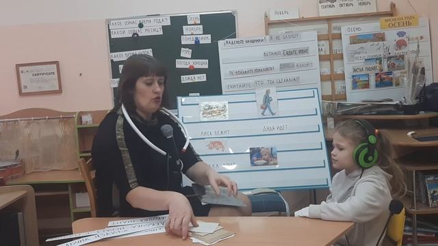 Сурдопедагог. Коррекционное занятие с неслышащим ребенком по развитию слухового восприятия. смотреть онлайн