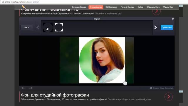 Как обрезать фото по кругу oнлайн. смотреть онлайн