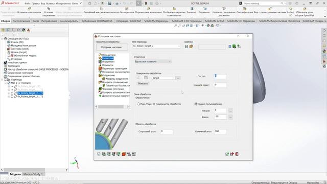Базовый пакет 5-ти осевой обработки SolidCAM. Вебинар от SolidCAM Израиль на русском языке. смотреть онлайн