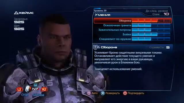 Масс эффект 3 легендари 4.1 смотреть онлайн