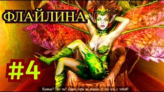 Lost Lands 5 Ice Spell. Затерянные земли 5 Ледяное заклинание с комментированием Прохождение игры #4