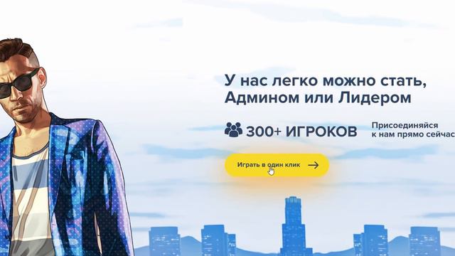 НУБО-РП СЕРВЕР ПАВЛА ДУРОВА в SAMP! смотреть онлайн