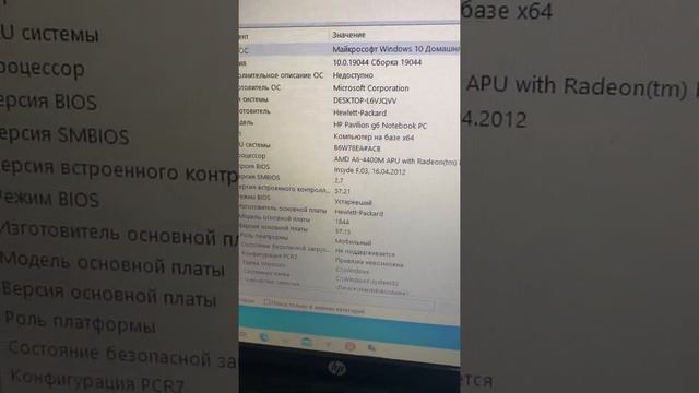 Ноутбук hp pavilion g6 смотреть онлайн
