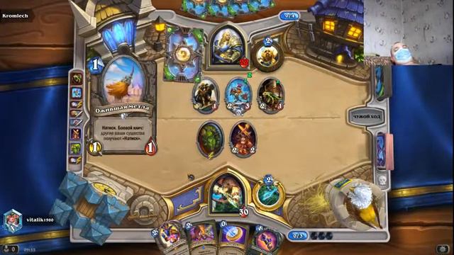 Hearthstone смотреть онлайн