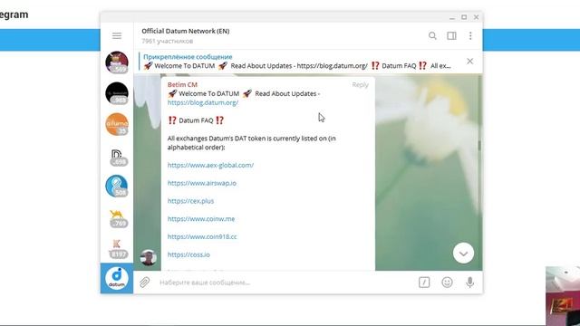 Datum Полезная информация по проекту смотреть онлайн