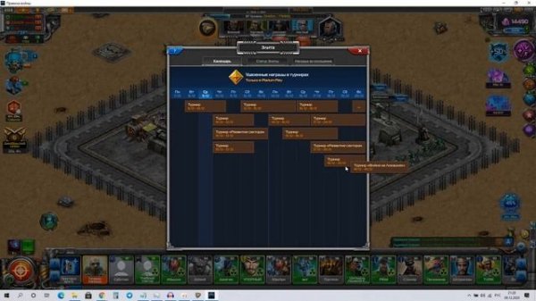 Как установить Plarium Play Launcher! ПРАВИЛА ВОЙНЫ!