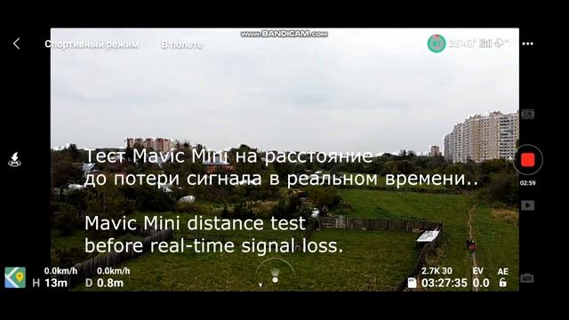 Mavic Mini тест на высоту и дальность полёта реально смотреть онлайн