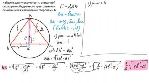 Решение номера 1104 по теме "Длина окружности и площадь круга", геометрия (Атанасян), 9 класс