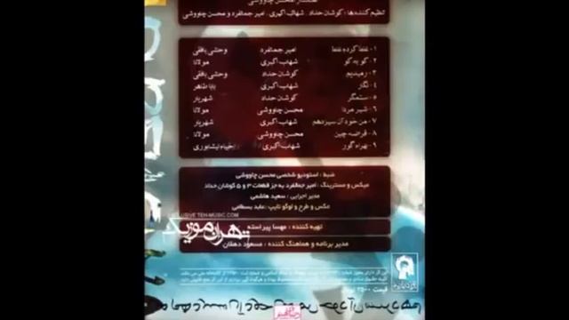 Мухсин човуши