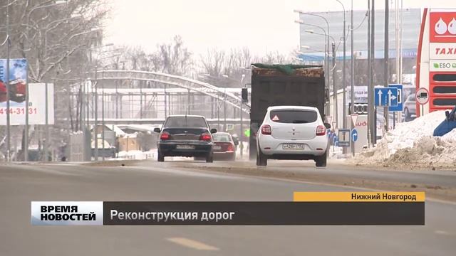 Реализация проекта "Безопасные дороги" в Нижнем Новгороде смотреть онлайн