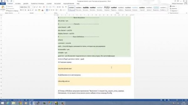 Asterisk | Часть 2 - 4. Запись разговоров в Asterisk