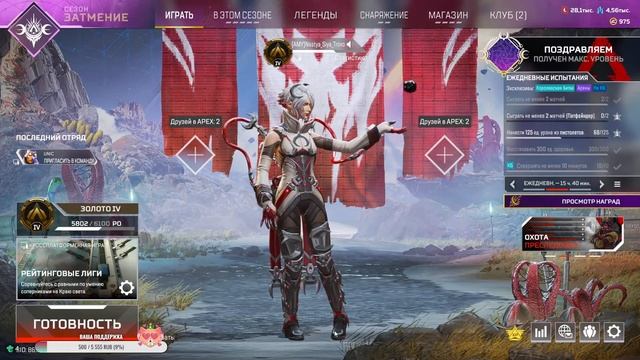 Apex стримчик смотреть онлайн