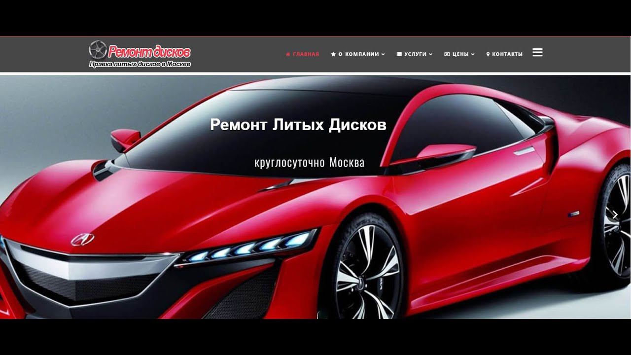 Правка литых дисков Москва смотреть онлайн