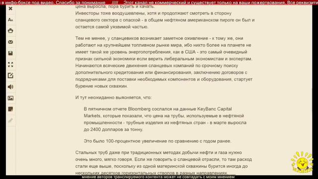 О. Адольфович. Сланцевики. Отчаяние и жесткая экономия смотреть онлайн
