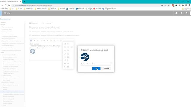 Как создать подпись к письмам в браузерной версии Outlook смотреть онлайн