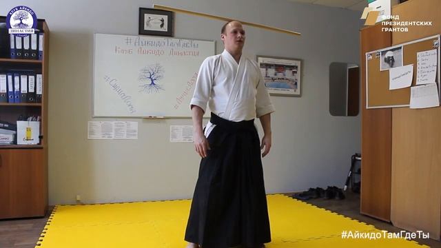 Задание на 16 День #АйкидоТамГдеТы смотреть онлайн
