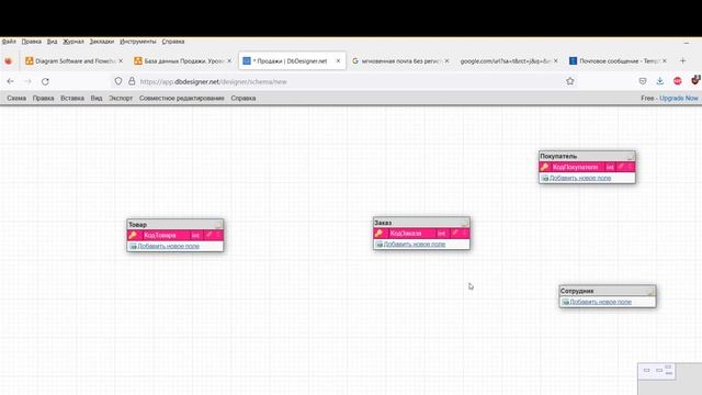 Создание базы данных в Dbdesigner Net