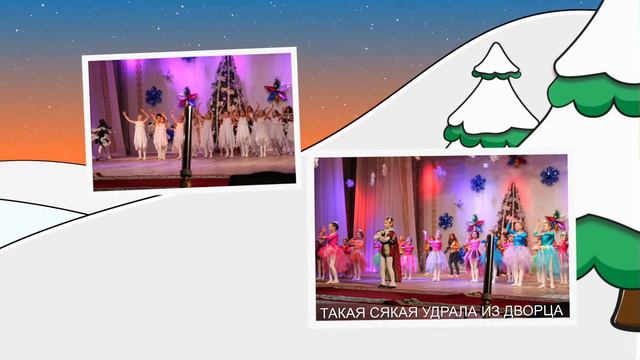 НОВЫЙ ГОД 2016 смотреть онлайн