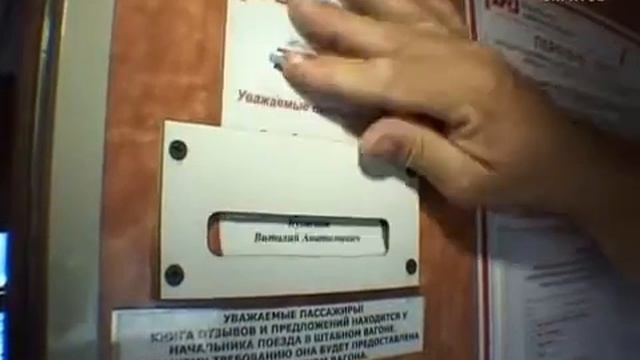 День железнодорожника смотреть онлайн