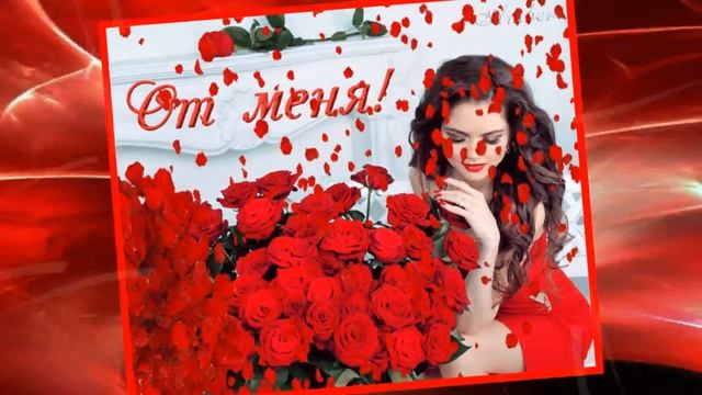 В ДЕНЬ РОЗЫ, ВСЕ РОЗЫ ДЛЯ ТЕБЯ! смотреть онлайн