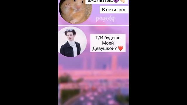 Payton и Т/И смотреть онлайн