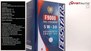 Моторное масло Suzuki ECSTAR F9000 SAE 5W-30 API SN 4L 99M00 22R02 004 #ANTON_MYGT