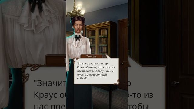 Теодора 1 серия | Клуб Романтики | Все выборы за алмазы смотреть онлайн