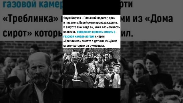 Януш Корчак герой или святой человек? (Церковь Науки) #shorts #sciencechurch