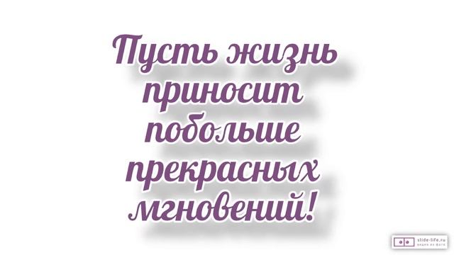 Веселое видео поздравление с днем рождения женщине 77 лет. [Скачать бесплатно] смотреть онлайн