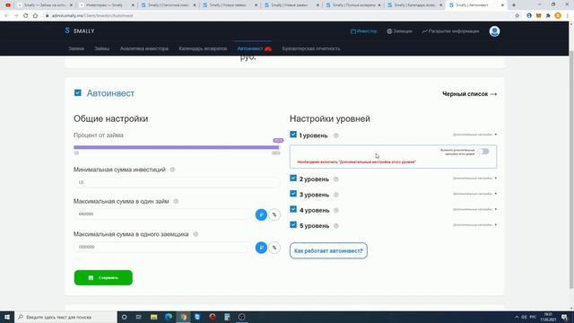 Инвестиционная площадка SMALLY. Реальная прибыль от 19% годовых.