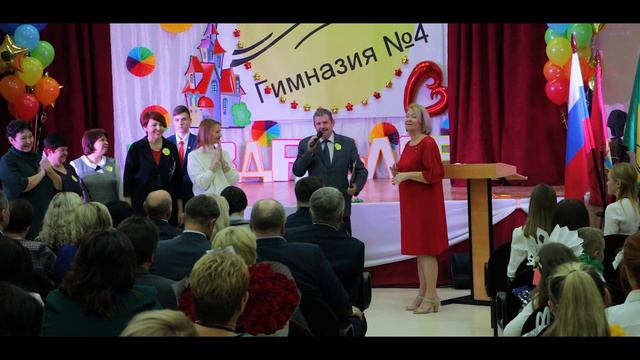 70 лет Гимназии № 4 смотреть онлайн