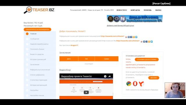 КАК ЗАРАБОТАТЬ 200 РУБЛЕЙ В ДЕНЬ И ЕТО РЕАЛЬНО смотреть онлайн