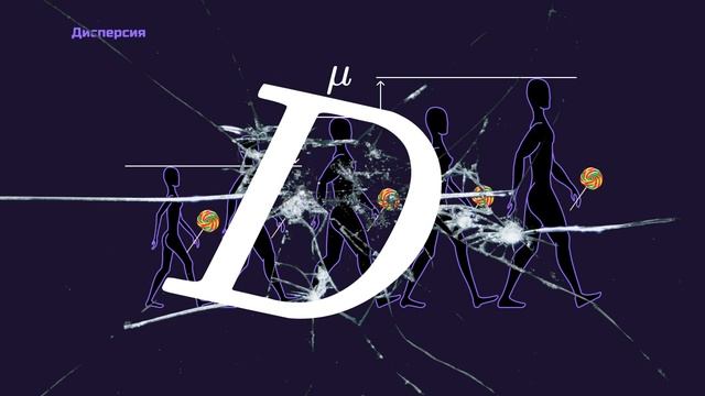 Математическое Ожидание, Дисперсия, Стандартное Отклонение за 5 минут смотреть онлайн