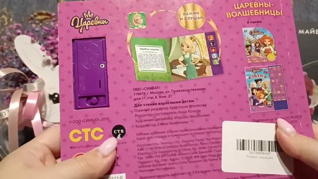 КЛАССНЫЕ НАХОДКИ #WILDBERRIES / КНИГИ / РАЗВИВАШКИ И НЕ ТОЛЬКО... смотреть онлайн