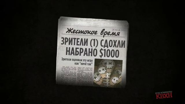 Играть в JackBox! смотреть онлайн