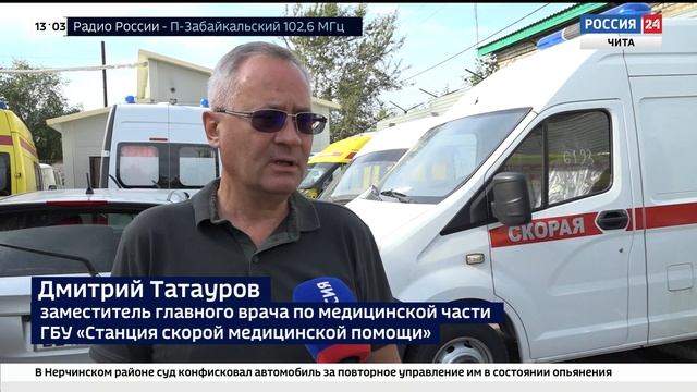 Автопарк станции скорой медицинской помощи в Чите пополнился двумя новыми машинами смотреть онлайн