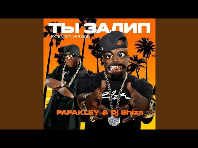 ✨слышь ты залип ✨ смотреть онлайн