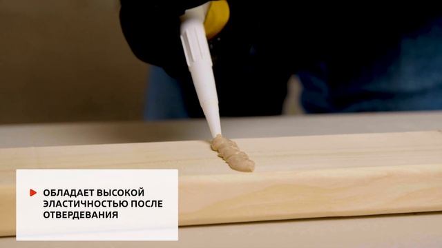 Герметик MasterTeks для дерева и паркета смотреть онлайн