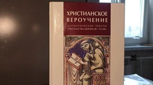 Житие Святого Антония Падуанского